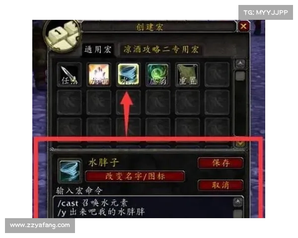 魔兽世界宏：技能本身图标为中心